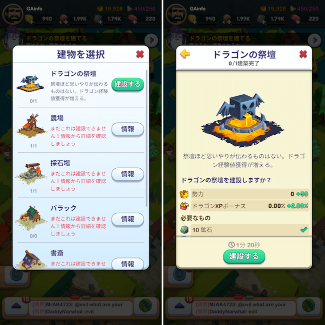 Kingdoms 建設
