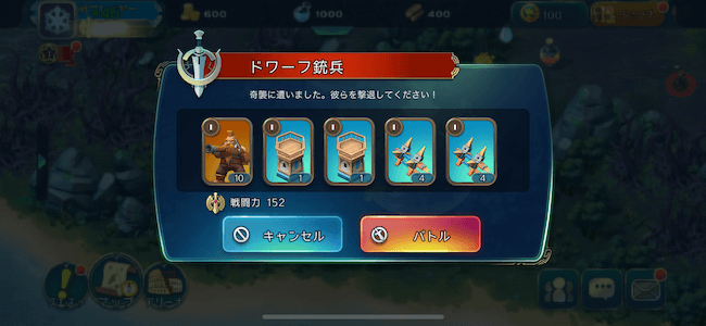 アトコン バトル