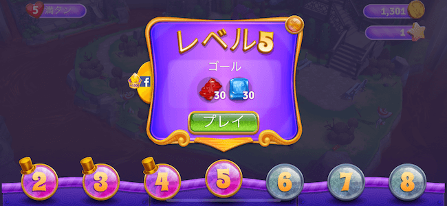 ウォンカ ステージ選択