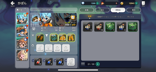 デビルブック アイテム