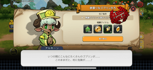 デビルブック クエスト完了