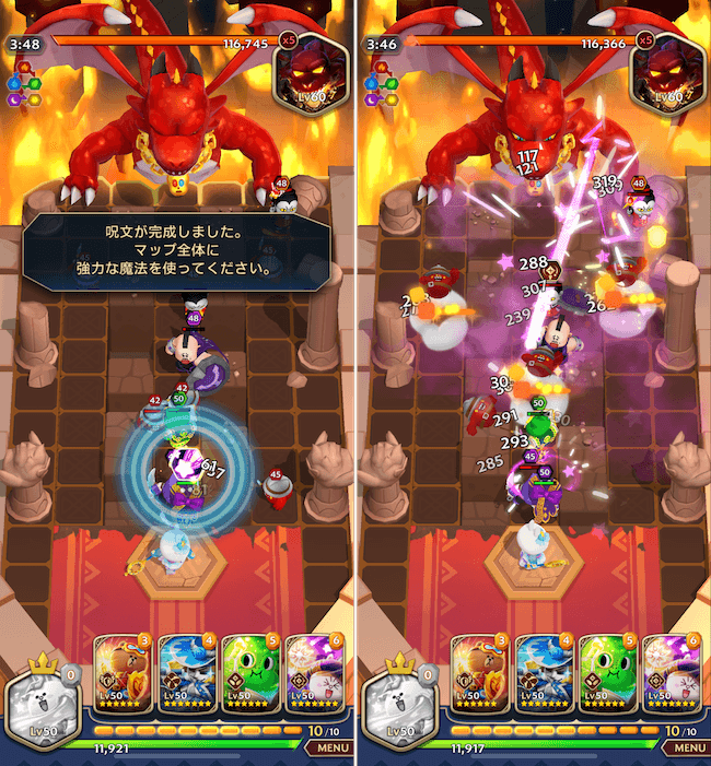 LINEブラスト 遊び方2