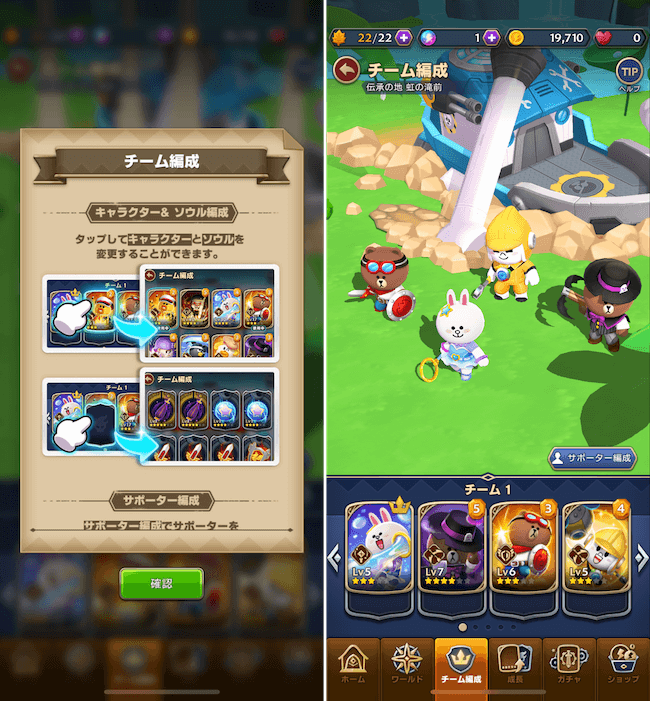 LINEブラスト ステージ選択