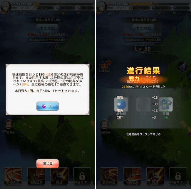 バハラビ 快速戦闘