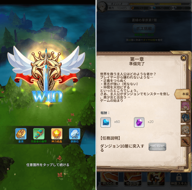 バハラビ ダンジョン