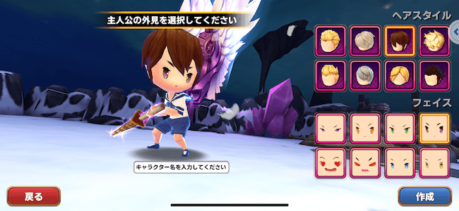ドラゴンレジェンド キャラ作成