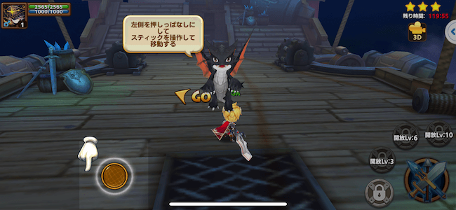 ドラゴンレジェンド 遊び方1