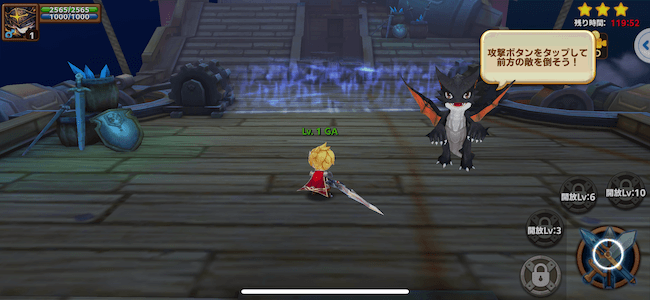 ドラゴンレジェンド 遊び方2