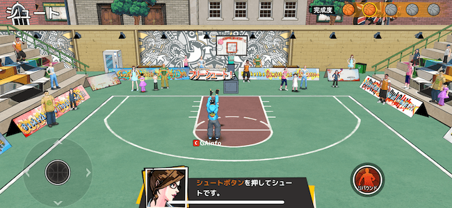 シティダンク 遊び方 シュート