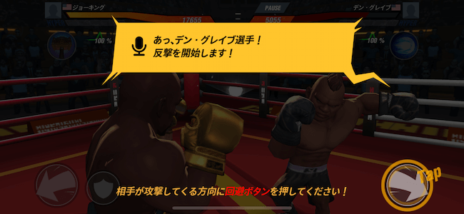 ボクシングスター 遊び方3