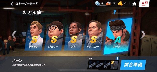 ボクシングスター ストーリーモード