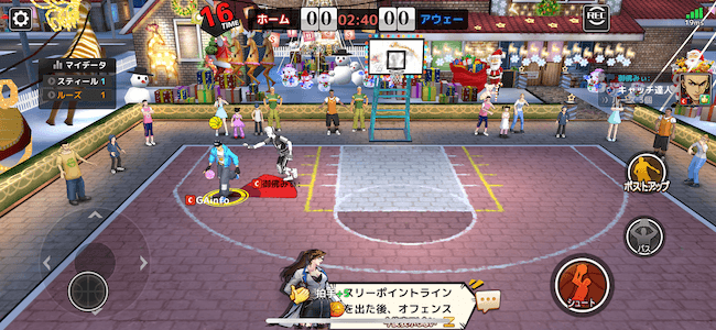 シティダンク 様々な試合スタイル