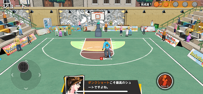 シティダンク 遊び方 ダンクシュート