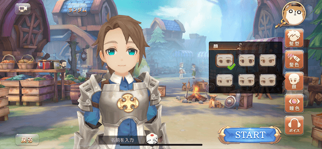 アッシュテイル キャラ作成