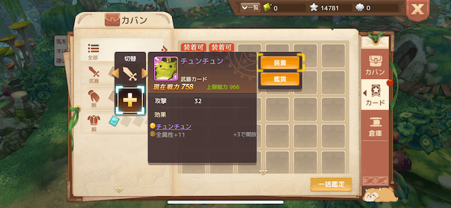 アッシュテイル 変身スキル