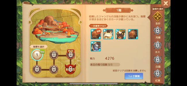 アッシュテイル 絆魂の秘境