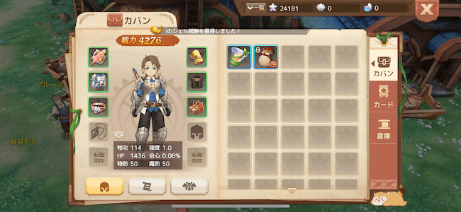アッシュテイル 装備
