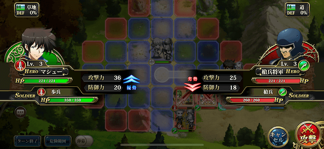 ランモバ 攻撃準備
