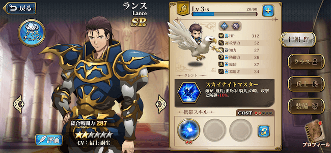 ランモバ キャラ詳細