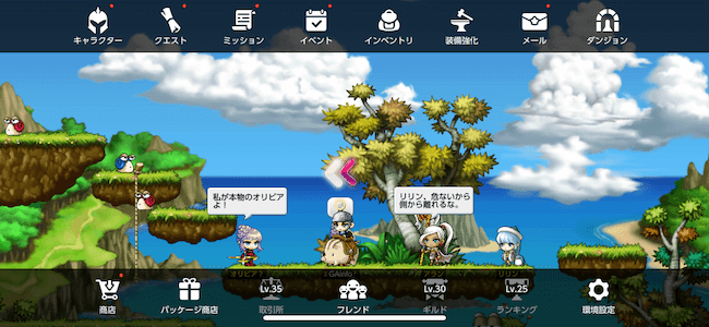 メイプルM メニュー