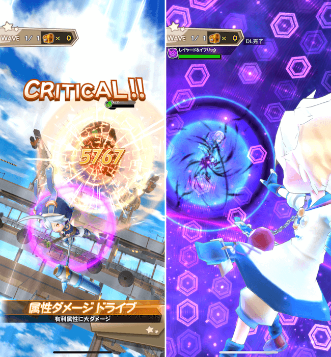 ワングラ 空中バトル