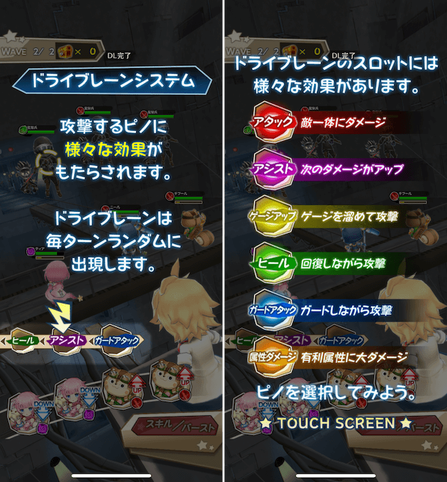 ワングラ ドライブレーンシステム