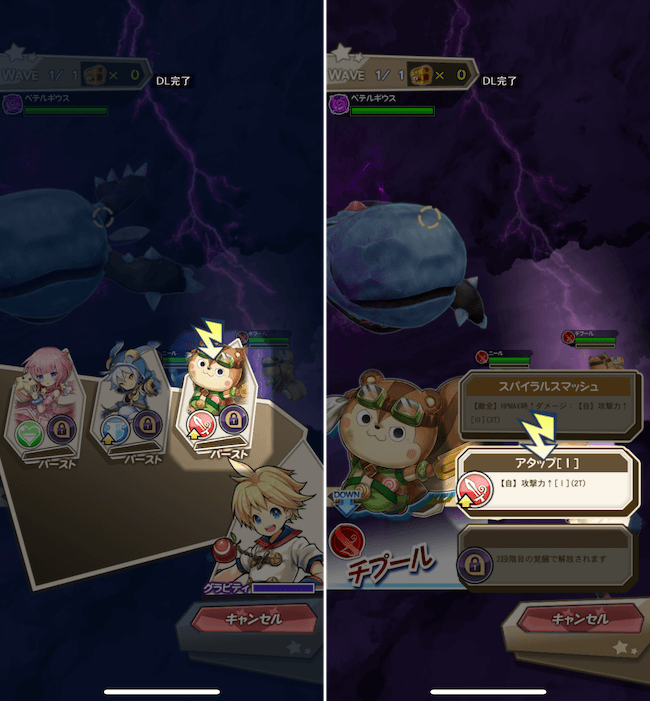 ワングラ スキル