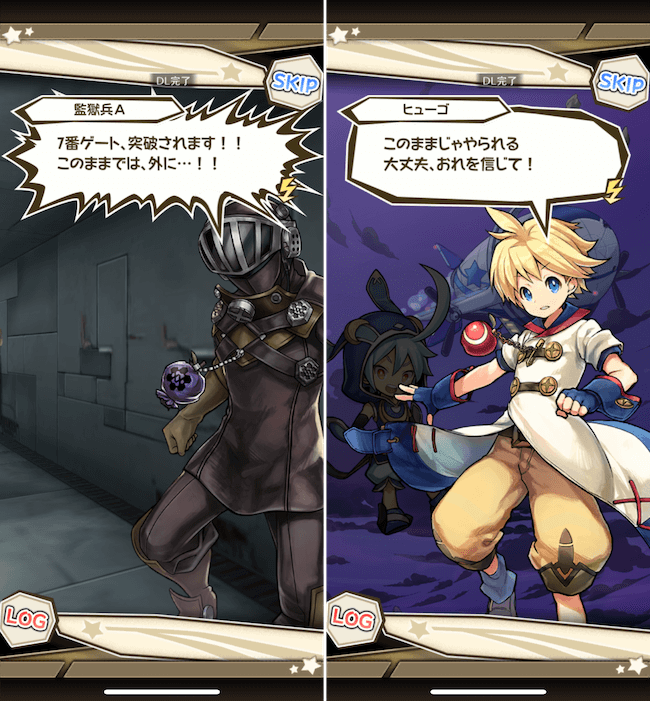 ワングラ ストーリー