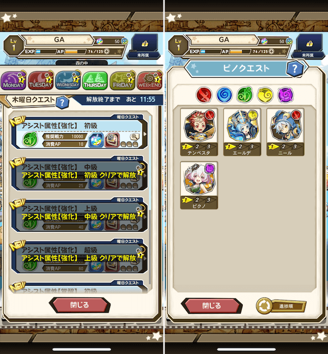 ワングラ 他のクエスト