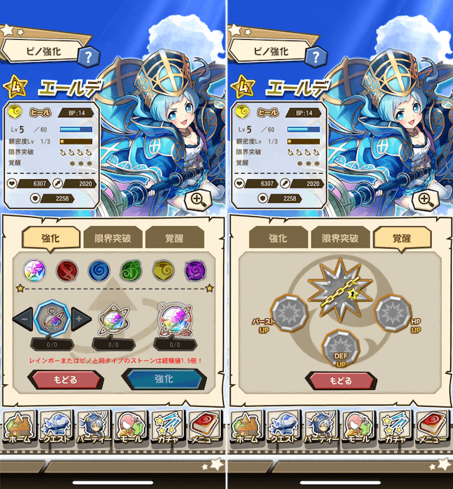ワングラ キャラ強化