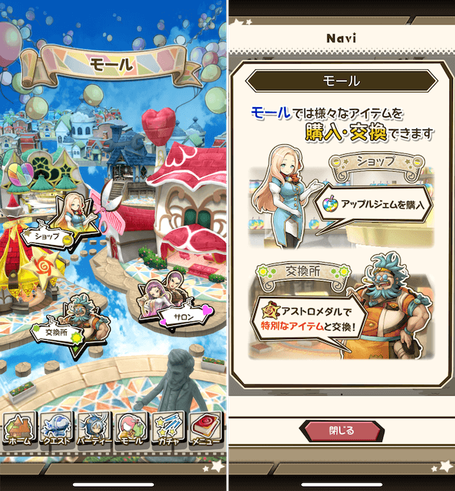 ワングラ モール