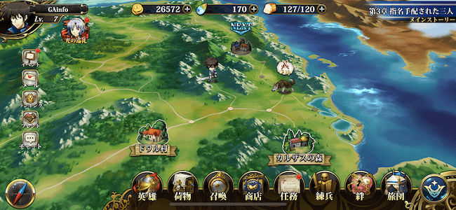 ランモバ フィールド画面