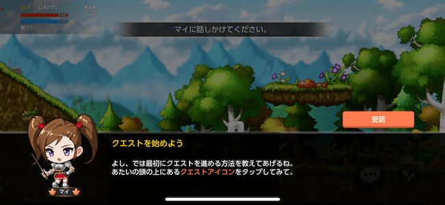 メイプルM 遊び方