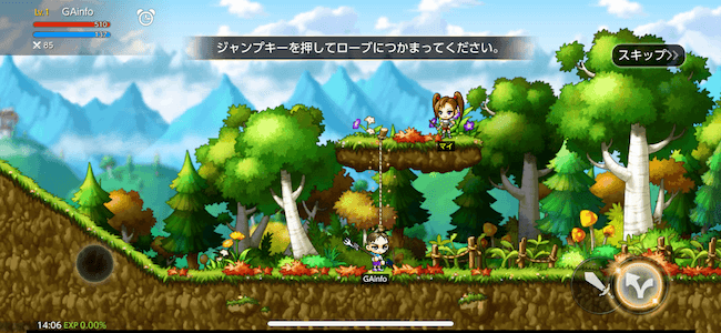 メイプルM ジャンプ