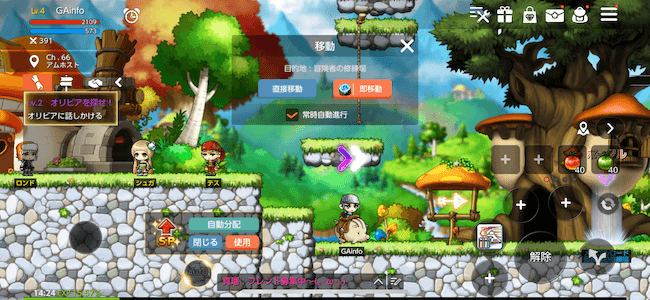 メイプルM 自動クエスト