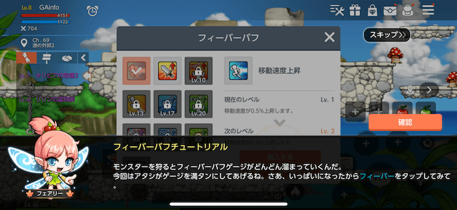 メイプルM フィーバー