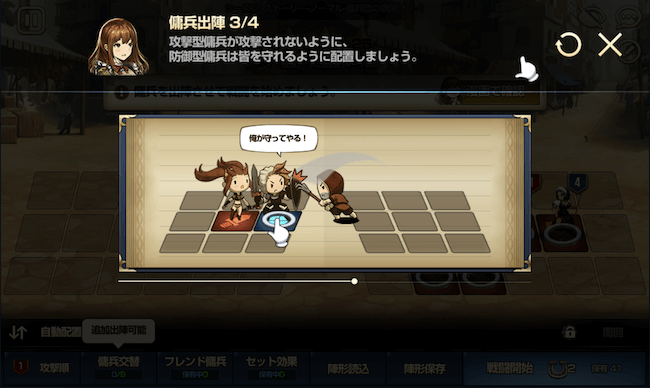 ブラダス 守りも重要
