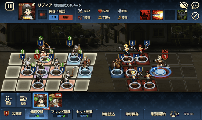 ブラダス 攻撃順
