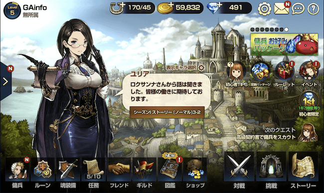 ブラダス ホーム画面