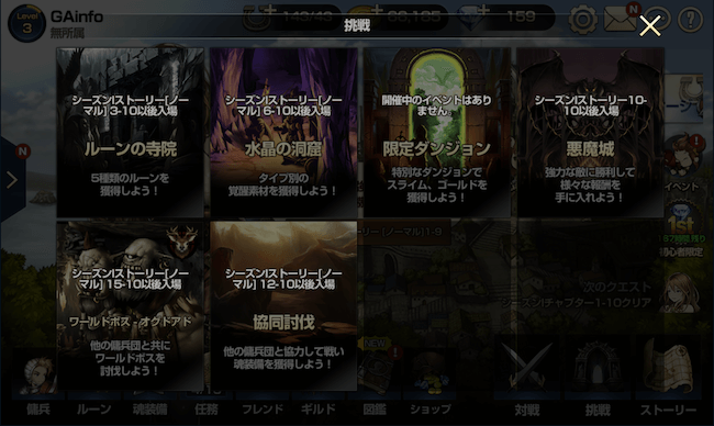 ブラダス 挑戦