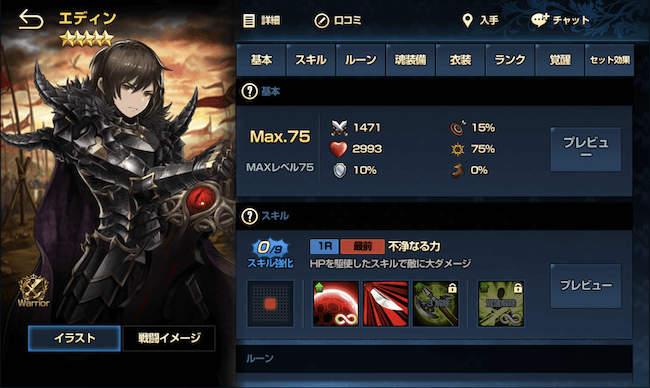 ブラダス 傭兵メニュー