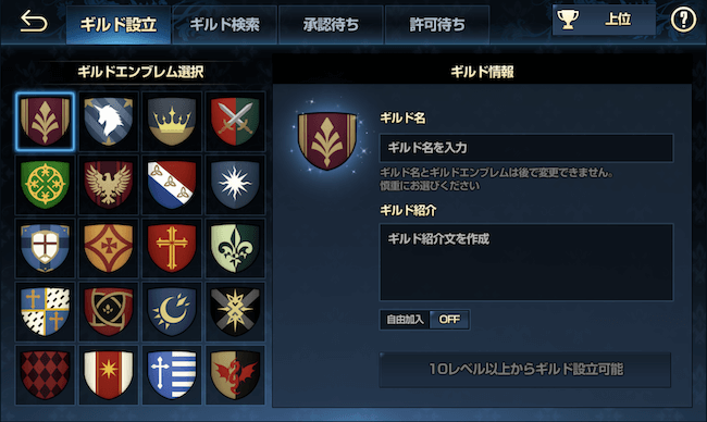 ブラダス ギルド