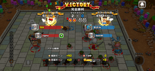 ガンビット 勝利
