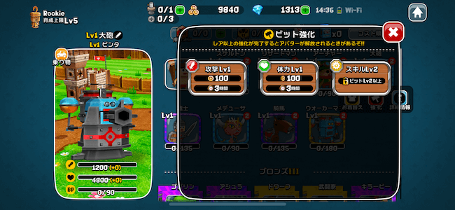 ガンビット 強化選択
