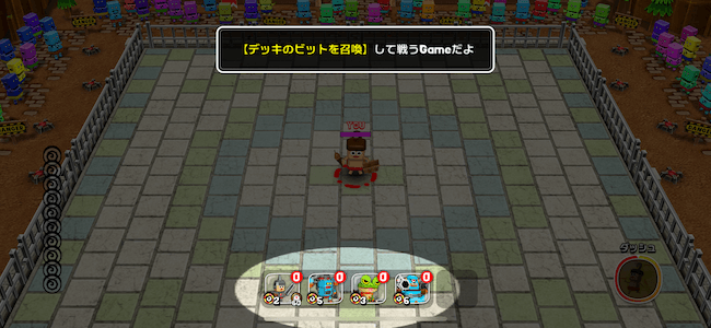 ガンビット 遊び方召喚