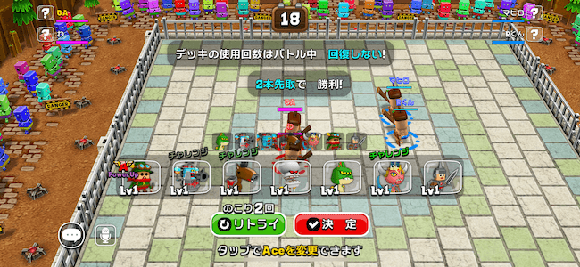 ガンビット エース選択