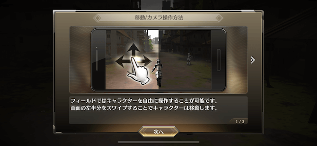 まがつ 遊び方1