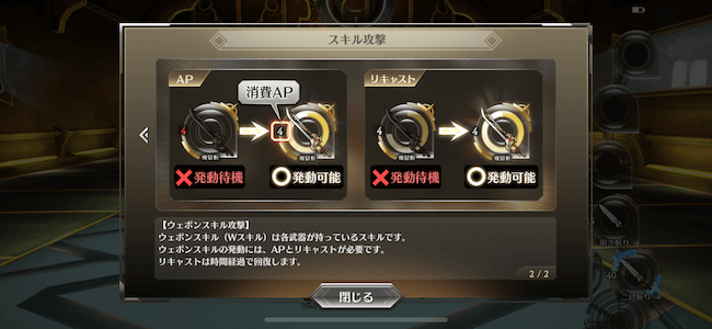 まがつ 遊び方2