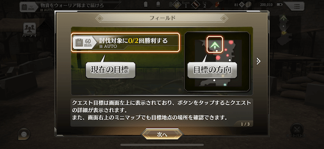まがつ オートプレイ