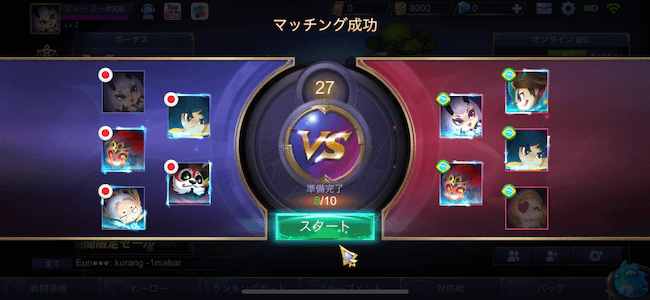 モバレジェ マッチングバトル